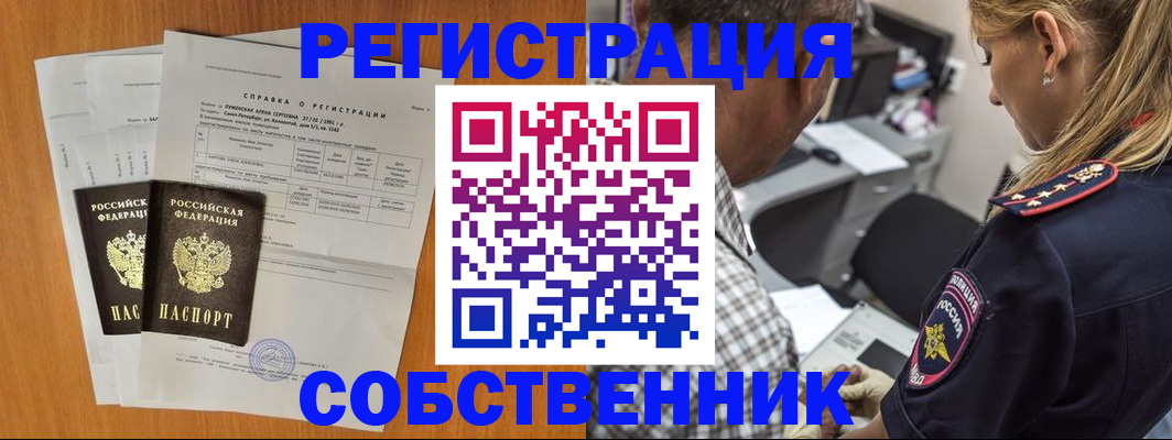 временная прописка в Краснодарском крае