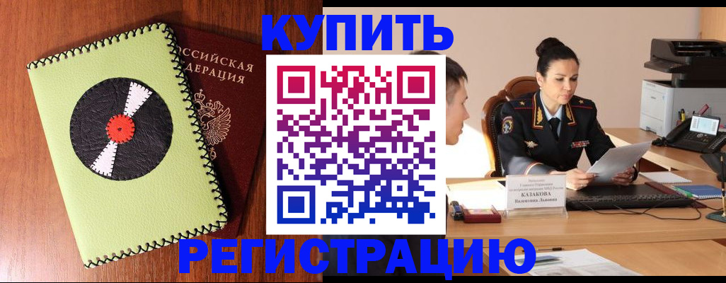 прописка 2025 в Краснодарском крае