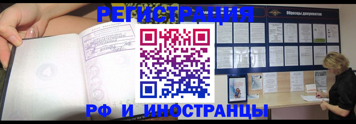 прописка для военкомата в Краснодарском крае