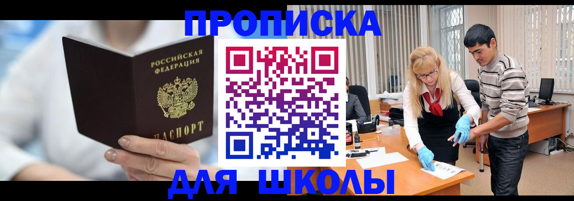 прописка в Краснодарском крае
