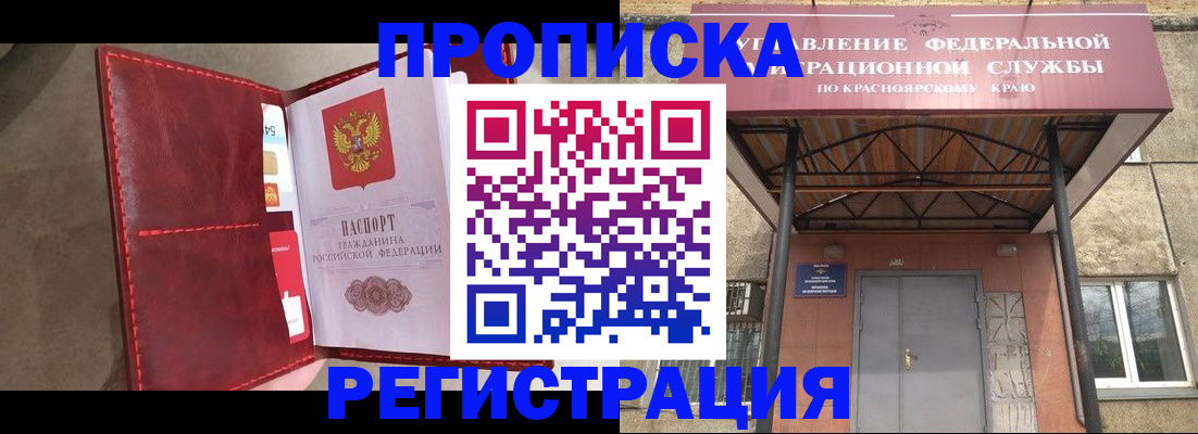 временная прописка в Краснодарском крае