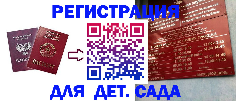 прописка иностранных граждан в Краснодарском крае