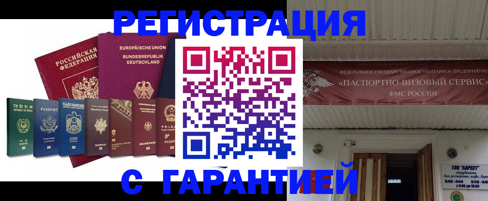 временная регистрация для школы в Краснодарском крае