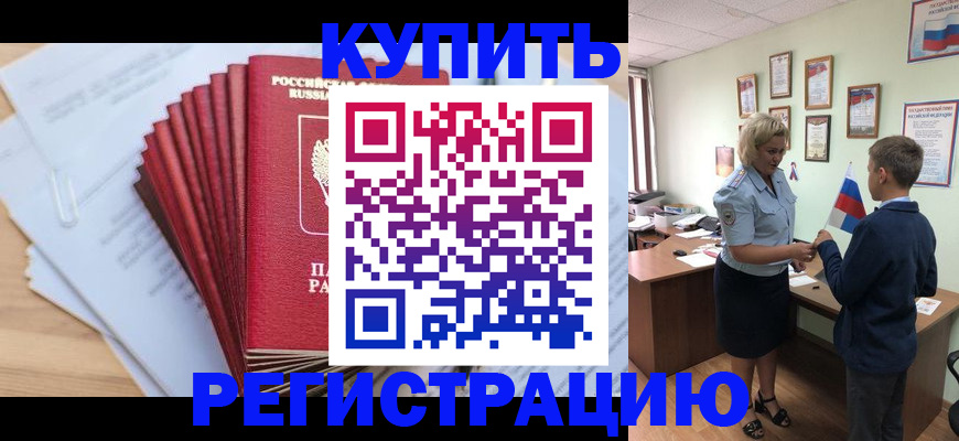 прописка для военкомата в Краснодарском крае