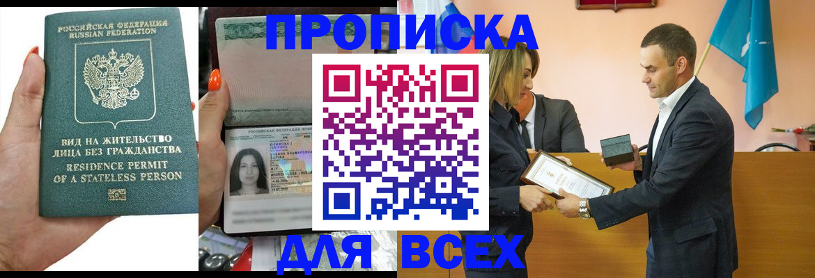 временная регистрация для школы в Краснодарском крае