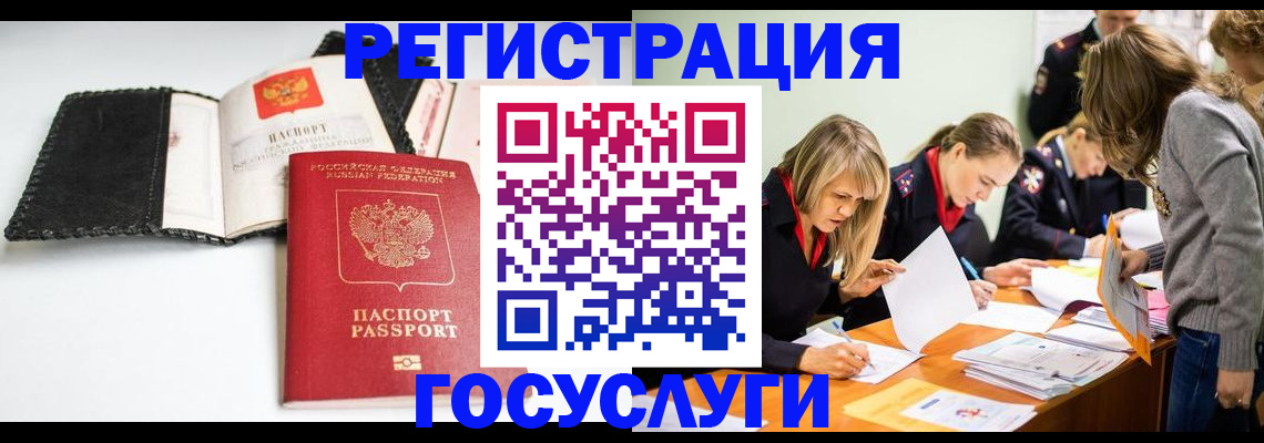 прописка для военкомата в Краснодарском крае