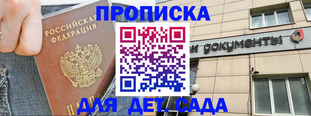 пропишу в квартире в Краснодарском крае
